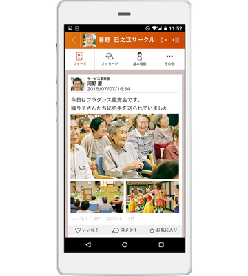 「DaisyCircle」アプリのフィード(掲示板)の画面イメージ(写真:カシオ発表資料より) 「DaisyCircle」アプリのフィード(掲示板)の画面イメージ(写真:カシオ発表資料より)