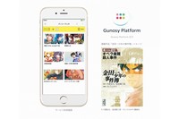 「グノシーマンガ」画面イメージ（左）とマンガ「金田一少年の事件簿」のイメージ（右下）と「Gunosy Platform」のロゴ（右上）（写真:Gunosy発表資料より）