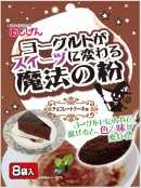 チョコレートケーキ味（有限会社味源発表資料より）