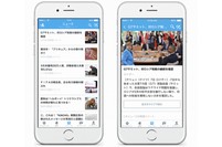 Twitterアプリのニュース画面イメージ（写真:Twitter発表資料より）
