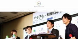 日本Ｎｏ．１の総合婚活サービスのＩＢＪ＜６０７１＞（東２）は、同社が事務局を務める１０社の民間事業者協議会「婚活サポートコンソーシアム」が、１５年６月２１日（日）に第１回婚活シンポジウムを開催し、同３０日（火）にシンポジウム当日の開催レポートを公開したと発表した。