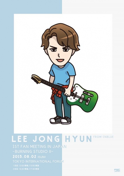 CNBLUEのボーカリスト兼ギターのイ・ジョンヒョンが、8月2日に東京国際フォーラムで初の日本単独オフィシャルファンミーティング「LEE JONG HYUN From CNBLUE 1st FAN MEETING IN JAPAN ~Burning STUDIO Ⅱ~」を開催する。 CNBLUEのボーカリスト兼ギターのイ・ジョンヒョンが、8月2日に東京国際フォーラムで初の日本単独オフィシャルファンミーティング「LEE JONG HYUN From CNBLUE 1st FAN MEETING IN JAPAN ~Burning STUDIO Ⅱ~」を開催する。