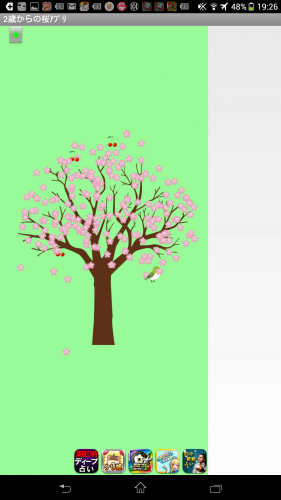 暴れん坊のお子様がいる家庭に朗報！ - Android アプリ 「2歳からの桜ｱﾌﾟﾘ」