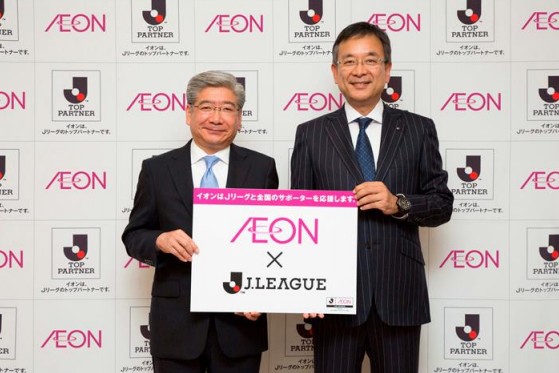 村井満Jリーグチェアマン（右） イオンリテールの岡崎双一社長（左）（イオンの発表資料より）