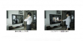 「ライオンズ宮前平ヒルズ」のモデルルームにモーションセンサーを組み合わせたミラーサイネージの利用イメージ(日本ユニシスの発表資料より) 「ライオンズ宮前平ヒルズ」のモデルルームにモーションセンサーを組み合わせたミラーサイネージの利用イメージ(日本ユニシスの発表資料より)