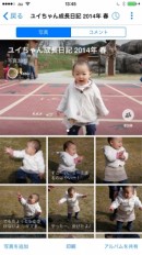 写真整理アプリ『Scene』（リプレックス株式会社発表資料より）