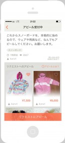 アピール画面 （大日本印刷の発表資料より）