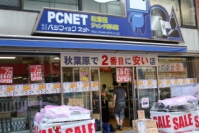 パシフィックネット<3021>は11日(土)、秋葉原で4店舗目となるPCNET秋葉原ジャンク通り店をオープンした。