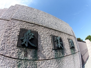 自民・公明は安保法案を今国会で成立させるため、日程優先で60日ルールが使える日程での法案の参院送りを行う意向。衆院安保特別委員会での議論が中途半端ななか、15日に特別委で採決し、翌日にも衆院を通し、参院に送る予定だ。 自民・公明は安保法案を今国会で成立させるため、日程優先で60日ルールが使える日程での法案の参院送りを行う意向。衆院安保特別委員会での議論が中途半端ななか、15日に特別委で採決し、翌日にも衆院を通し、参院に送る予定だ。