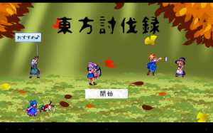 バカラのようなヒリつき感 - Android アプリ 「東方討伐録 -95%成長するカジュアル育成RPG-」 バカラのようなヒリつき感 - Android アプリ 「東方討伐録 -95%成長するカジュアル育成RPG-」