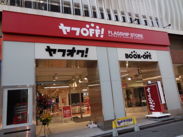 『ヤフOFF!フラッグシップストア 渋谷センター街店』（ブックオフコーポレーション発表資料より）