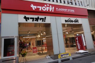 『ヤフOFF!フラッグシップストア 渋谷センター街店』（ブックオフコーポレーション発表資料より）