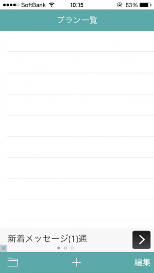 いや、これ便利すぎるでしょ。 - iPhone アプリ 「出張や旅行でのスケジュール管理に便利な目的地リストが作成できるマップアプリ"マピリスタ"」 いや、これ便利すぎるでしょ。 - iPhone アプリ 「出張や旅行でのスケジュール管理に便利な目的地リストが作成できるマップアプリ"マピリスタ"」