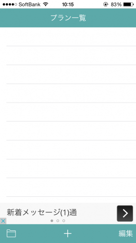 いや、これ便利すぎるでしょ。 - iPhone アプリ 「出張や旅行でのスケジュール管理に便利な目的地リストが作成できるマップアプリ"マピリスタ"」