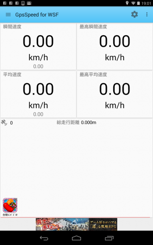 夏だ！海だ！ウインドサーフィンだ！ - Android アプリ 「GPSスピードメーター for ウインドサーフィン」