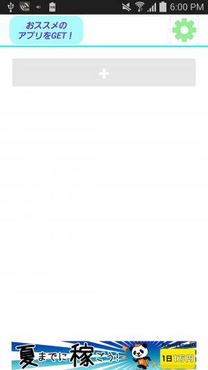 シンプルにタッチで電話 - Android アプリ 「短縮ダイヤル ウィジェットでワンタップ電話 - シンプルルル」 シンプルにタッチで電話 - Android アプリ 「短縮ダイヤル ウィジェットでワンタップ電話 - シンプルルル」