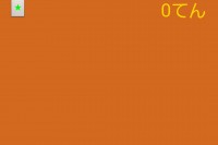 1歳児から遊べる！いや、0歳でも遊べるぞ！ - Android アプリ 「幼児はじめて占いｱﾌﾟﾘ」