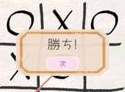 シンプルだから長くできる！○×ゲーム - iPhone アプリ 「まるぺけ」