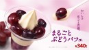 イメージ画像（ミニストップ発表資料より）