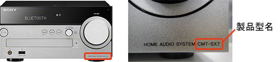 対象製品の型名は、本体前面の右下に表示されている（ソニーの発表資料より）