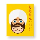 可愛いみやげ菓子としても（ナショナルデパート株式会社発表資料より）