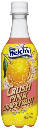 『Welch's(ウェルチ)クラッシュピンクグレープフルーツ』(カルピス発表資料より) 『Welch's(ウェルチ)クラッシュピンクグレープフルーツ』(カルピス発表資料より)