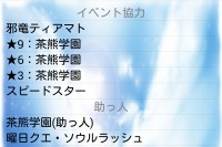 協力プレイに必要不可欠！ - Android アプリ 「白猫・じょうちゅう・協力ツール」