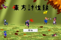 バカラのようなヒリつき感 - iPhone アプリ 「東方討伐録 -95％成長するカジュアル育成RPG-」