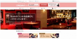 IBJ<6071>(東1)は、この度、顧客満足度の向上を目的として、合コンセッティングサービス「RUSH」をリニューアルした。