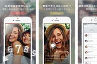 数秒動画を閲覧人数限定でシェアできる新アプリ「babygoat」 （ディー・エヌ・エーの発表資料より）