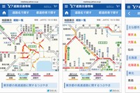 「Yahoo!道路交通情報」の画面イメージ（ヤフーの発表資料より）