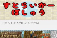 モンストの便利な常駐アプリ！ - Android アプリ 「モンスト・じょうちゅう・協力つーる」