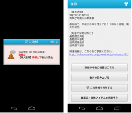 画面イメージ(ヤフーの発表資料より) 画面イメージ(ヤフーの発表資料より)