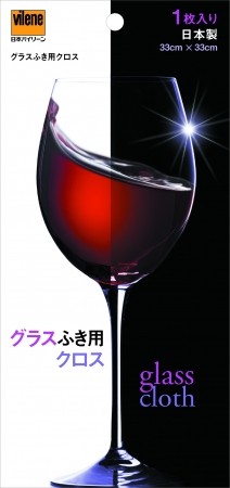 『グラスふき用クロス』（日本バイリーン株式会社発表資料より）