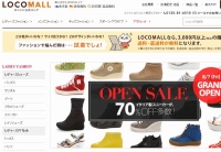 「ロコンド」の「楽天市場」公式ストア。