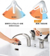 クリナップ＜７９５５＞（東1）は、このたび洗面化粧台「ティアリス」と「ＢＴＧ」シリーズに、省エネ効果が高い「節温Ｃ１対応水栓」を新たに標準装備する。