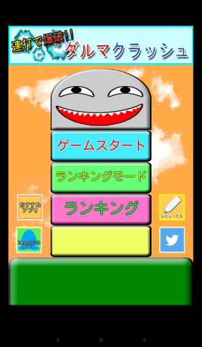 シンプルに遊べるだるま落としゲーム！ - Android アプリ 「連打で爆破!!ダルマクラッシュ」