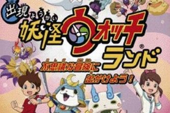 松坂屋上野店で『妖怪ウォッチ』イベント開催（大丸松坂屋百貨店発表資料より）