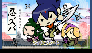 忍者で爽快アクションを体験しよう！ - Android アプリ 「忍ズバ！〜戦国竜司族絵巻〜」