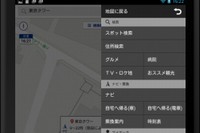 夏の旅行に最適なナビアプリ！ - Android アプリ 「いつもNAVI［マルチ］ －地図・ナビ・乗換・渋滞・観光－」