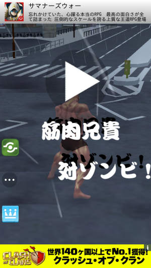 筋肉兄貴が躍動するアクションゲーム - iPhone アプリ 「筋肉兄貴対ゾンビ!」 筋肉兄貴が躍動するアクションゲーム - iPhone アプリ 「筋肉兄貴対ゾンビ!」