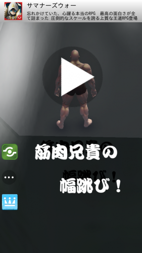 奇抜な幅跳びゲームを体験！ - iPhone アプリ 「筋肉兄貴の幅跳び！」