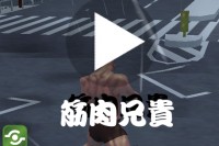 筋肉兄貴が躍動するアクションゲーム - iPhone アプリ 「筋肉兄貴対ゾンビ！」