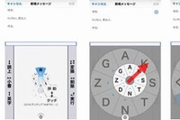 「Move&Flick」の文字入力画面のイメージ（写真:ドコモ発表資料より）