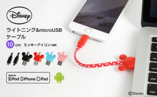 携帯用Lightning＆microUSBケーブル（Hamee発表資料より）