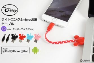 携帯用Lightning＆microUSBケーブル（Hamee発表資料より）