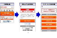 サービス利用イメージ（セブン&アイ・ホールディングス発表資料から）