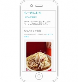 スマートフォンで「MURA」利用時の画面イメージ(写真:NTTレゾナント発表資料より) スマートフォンで「MURA」利用時の画面イメージ(写真:NTTレゾナント発表資料より)
