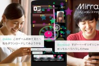 「Mirrativ（ミラティブ）」の利用イメージ。（ディー・エヌ・エーの発表資料より）