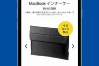 『サンワガチャ』イメージ（サンワプライ発表資料より）